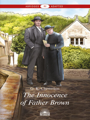 cover image of The Innocence of Father Brown / Неведение отца Брауна